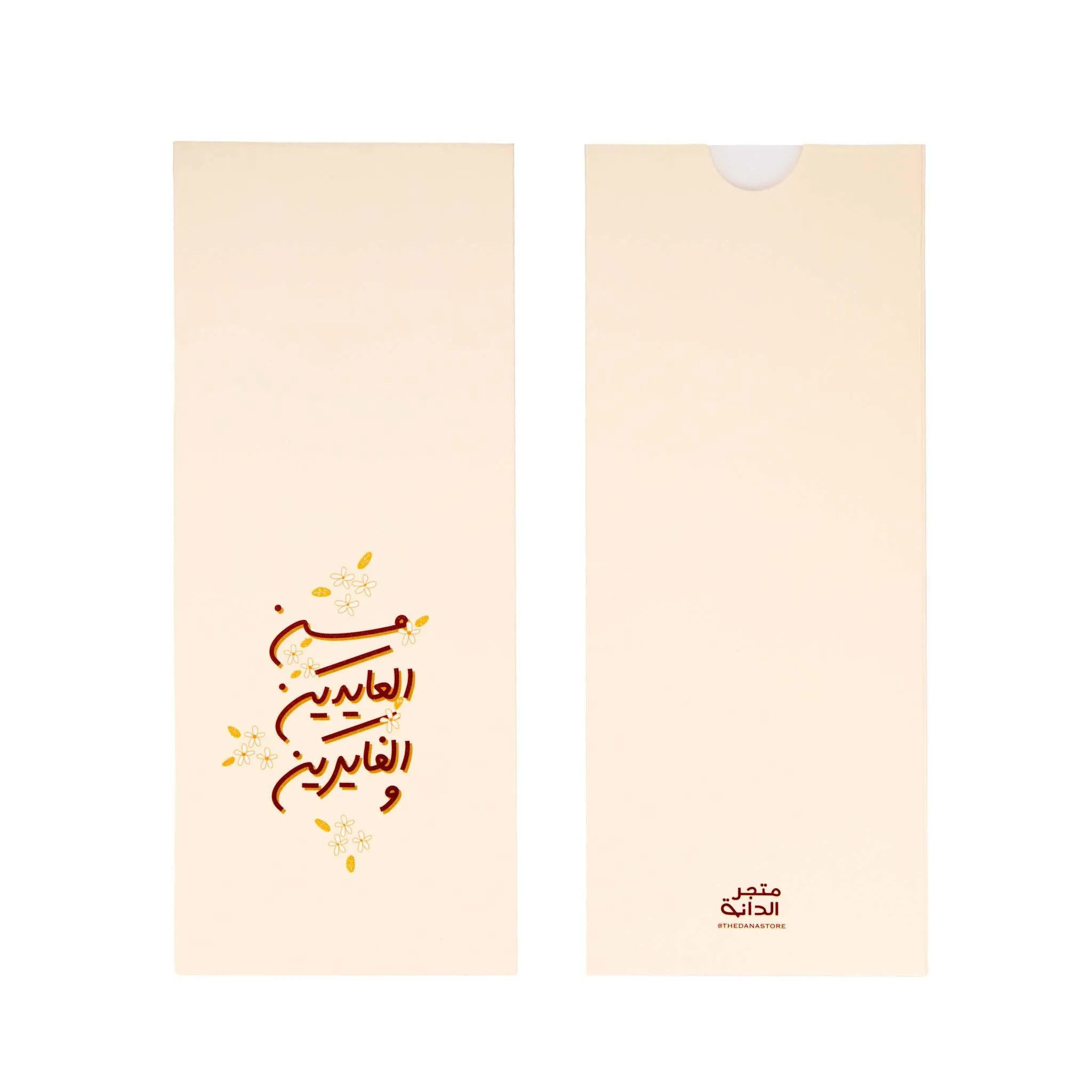 Envelope -Eid- 12pcs